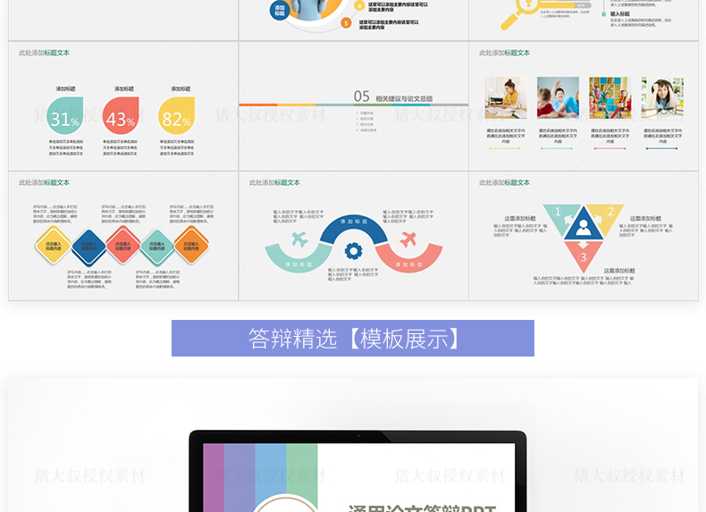 T117毕业答辩PPT模板学术本科生研究生大学生开题报告动态...-25