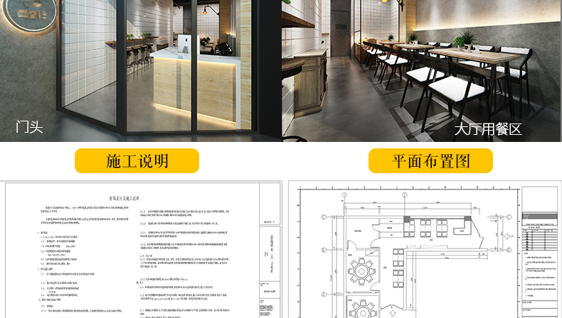 T1938餐饮空间CAD施工图3D效果图平面西餐中式茶餐厅快餐饭...-8