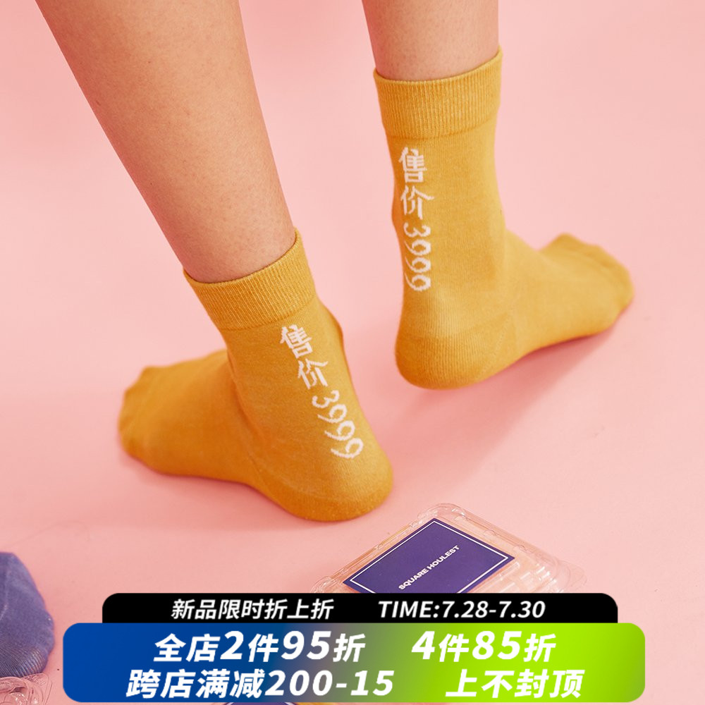 square houlest original design wild new product text series fashion men and women lovers with the same cotton socks