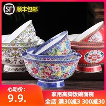 Jingdezhen household bowl Chinese high-legged bowl Ceramic bowl Instant noodles bowl Single rice bowl Enamel bowl Longevity bowl Small bowl