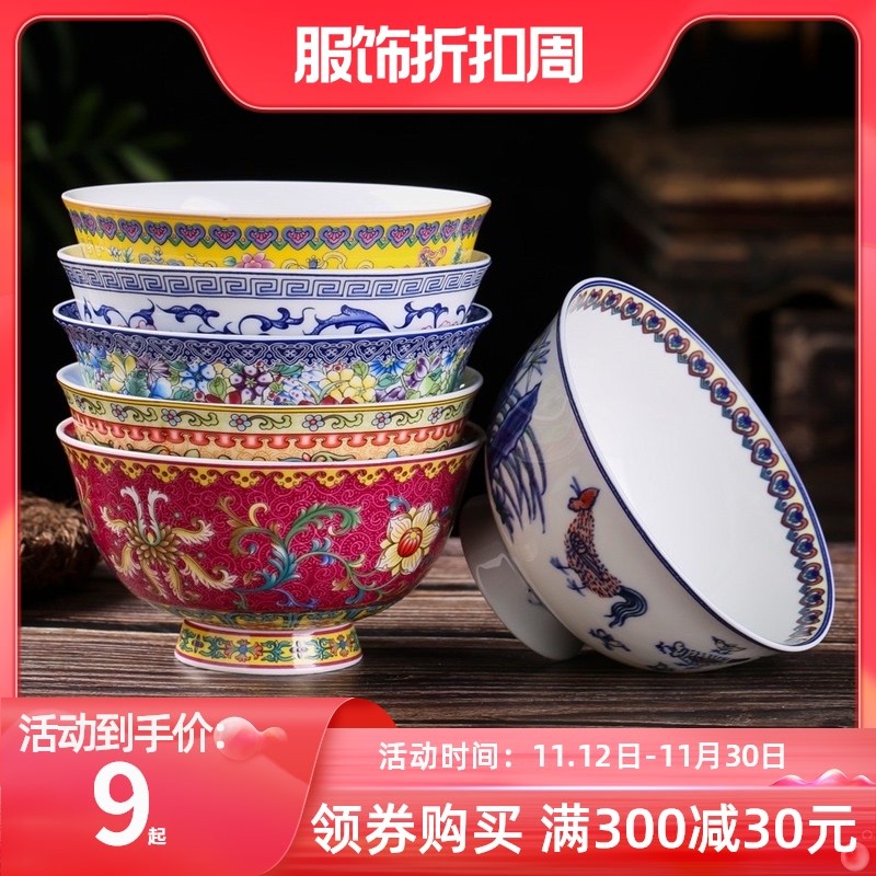Bowl home Jingdezhen ceramic bowl high foot anti-hot enamel rice bowl Chinese dishes set bone porcelain antique birthday Bowl