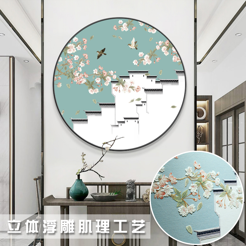 Entrance round decorative painting New Chinese corridor corridor background wall Living room mural craft painting Relief hanging painting