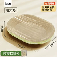 [Утолщенное шифрование] Эллипс 丨 Супер большой [отправить мяту кота]