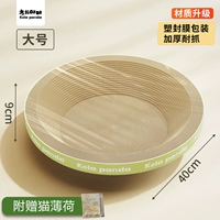 [Утолщенное шифрование] Круг 丨 Большой [дай кот мяту]