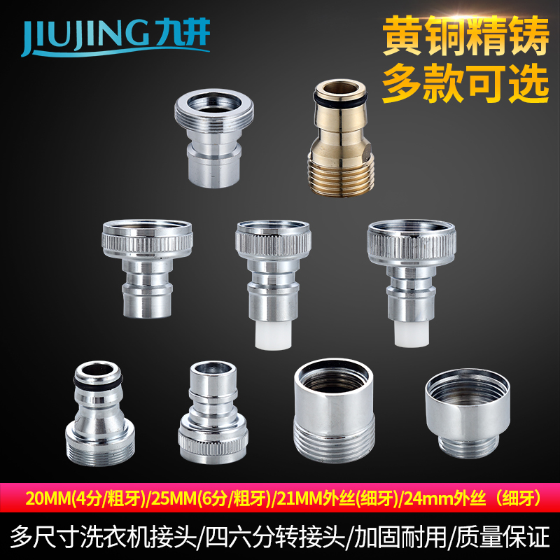 Washing machine tap connector nipple buckle type 46 transfer connector 46 conversion head connector fitting Choke Plug
