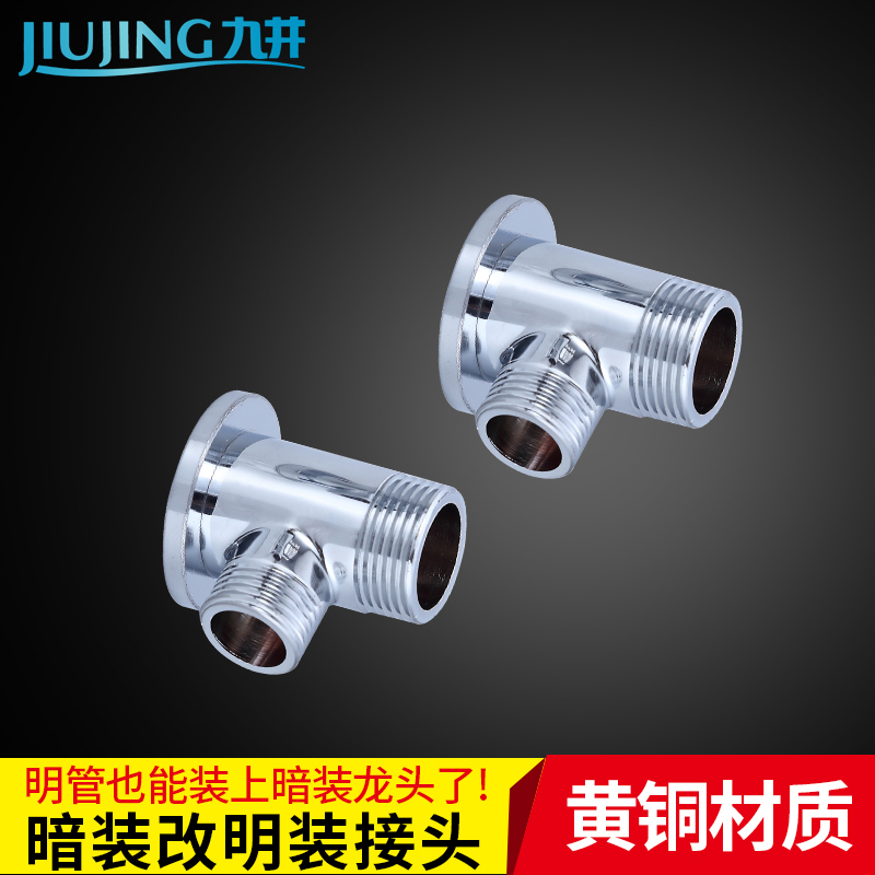 Dark to open fittings into the wall cold and hot faucet shift sprinkler fittings conversion converter 4 6 points all copper