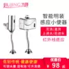 Automatic sensor urinal Toilet urinal Intelligent surface urinal Infrared flush valve Public toilet flusher