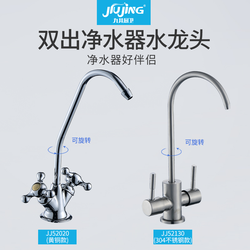 2-point double-inlet faucet water purifier direct drinking water filter double switch two-point commercial RO trigeminal gooseneck faucet