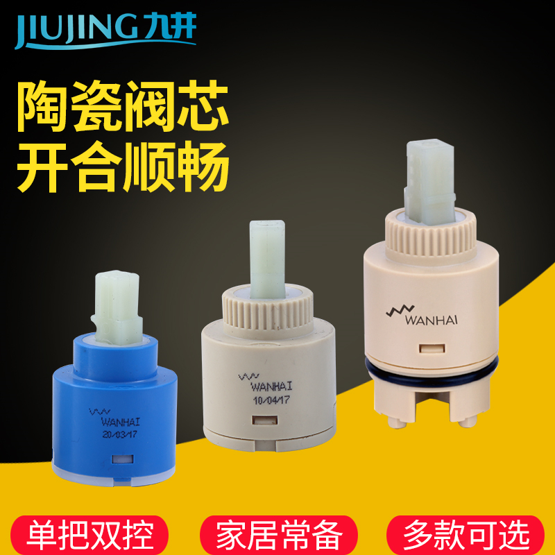 Single double cut faucet spool mixed hot and cold solar water 35 40mm high leg ceramic spool accessories