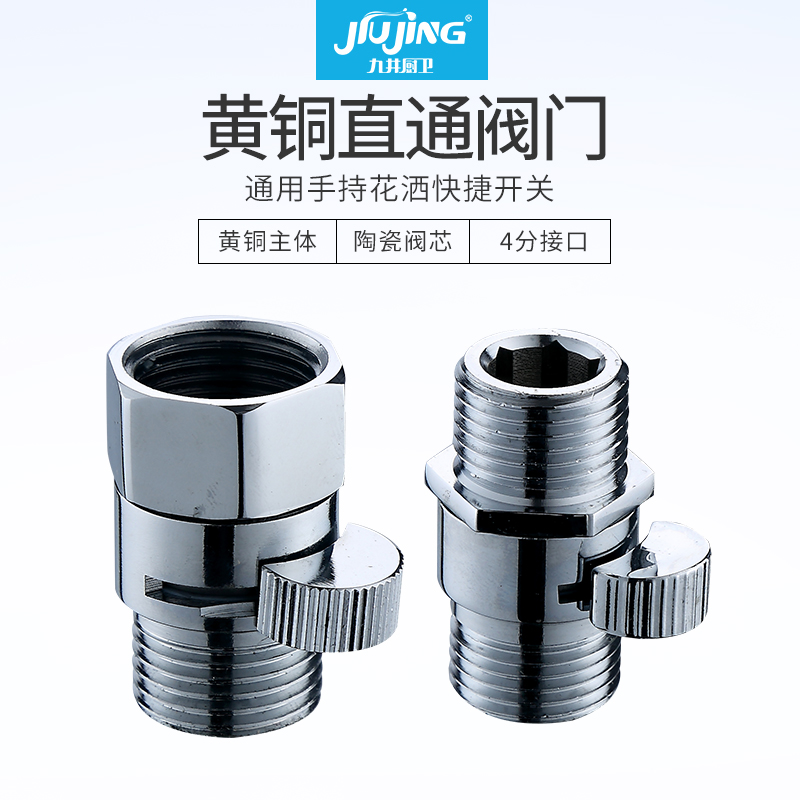 Brass quick switch double internal and external wire small angle valve through valve Handheld shower head shower nozzle hose water stop adjustment