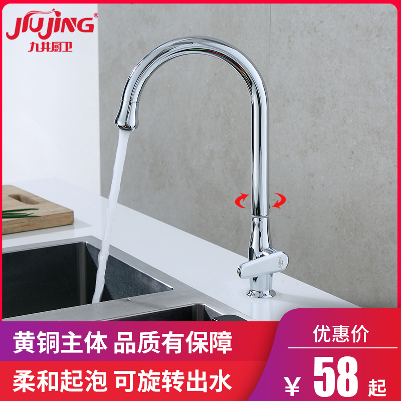 Single cold wash basin cage single handle single hole seat vertical kitchen sink quick open faucet brass sink valve