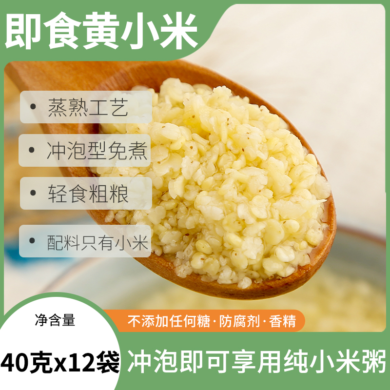 Pure Small Rice Porridge Ready-to-eat Breakfast Instant Food Sloth Food Porridge College Student Hostel Flush Type Free-to-cook ready-to-use Xiaomi