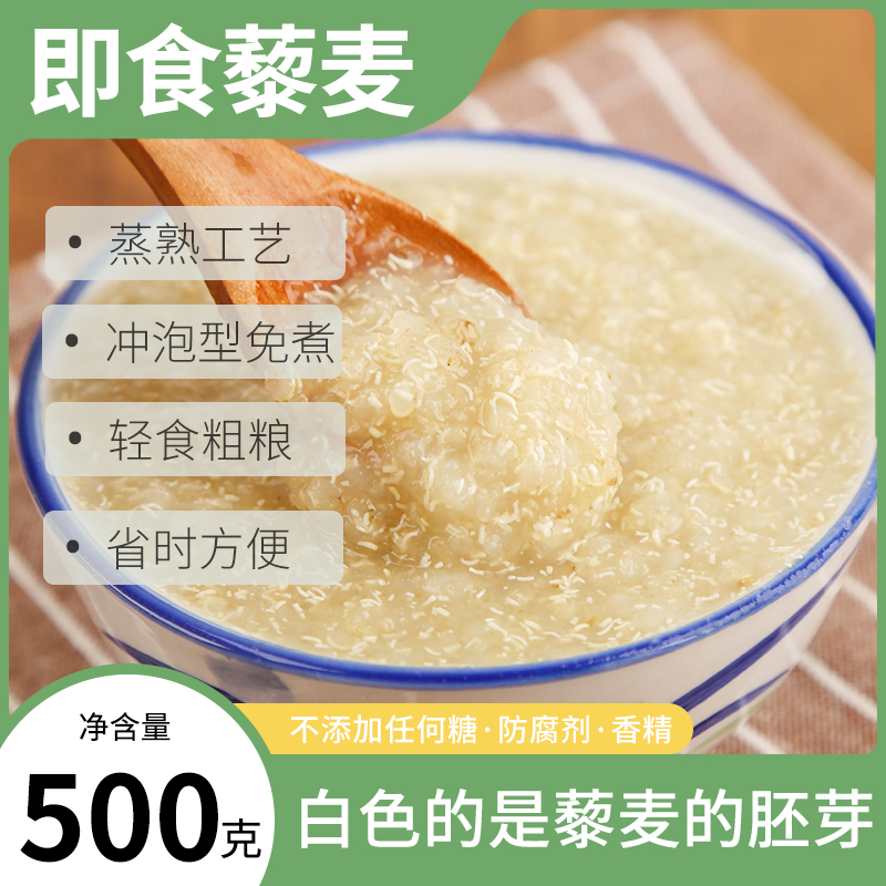 Ready-to-eat Pure White Quinoa Slices of Instant Beverage Instant Food Nutrition Five Cereals Grocery Breakfast Foods No added sugar Rimai Meal Porridge