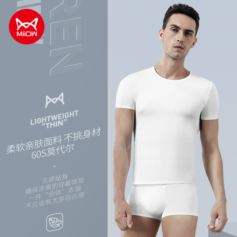 Cat people seamless modal T-shirt ice silk short-sleeved men's youth slim thin breathable bottoming sports T-shirt