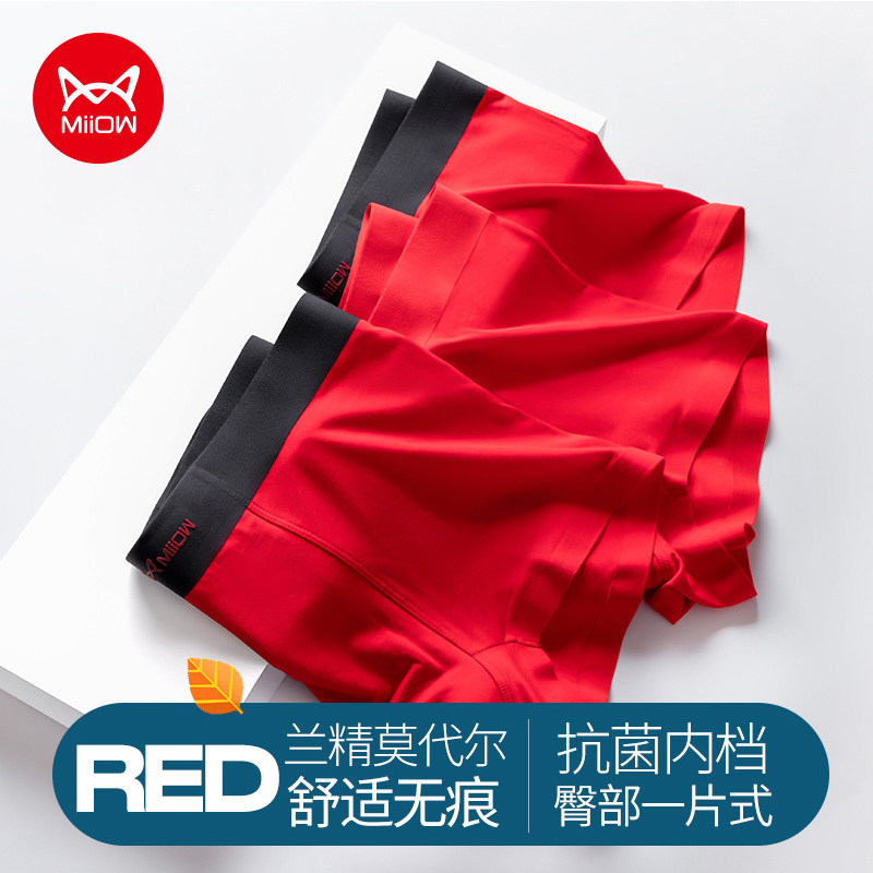 Cat people's natal year men's modal ice silk underwear men's boxer big red seamless four-corner is the year of the ox