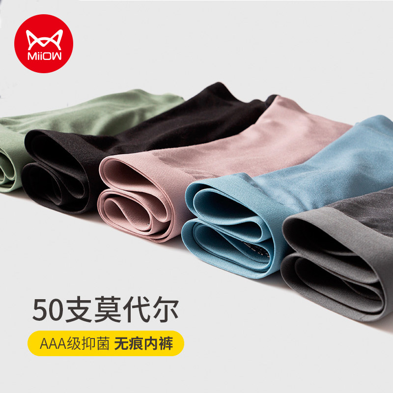Cat people men's underwear men's modal boxer pants breathable boys seamless shorts men's boxer pants