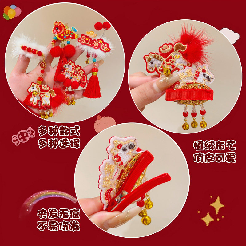 Year of the Horse New Year Red Children's Tassel Hairpin Hair Accessory, Traditional Chinese New Year Headdress, Chinese Style Little Girl Hanfu Hairpin