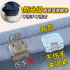 New Anti-Trailing Trouser Leg Clips, Invisible and Traceless Button Clips for Shortening and Fixing Long Trouser Legs