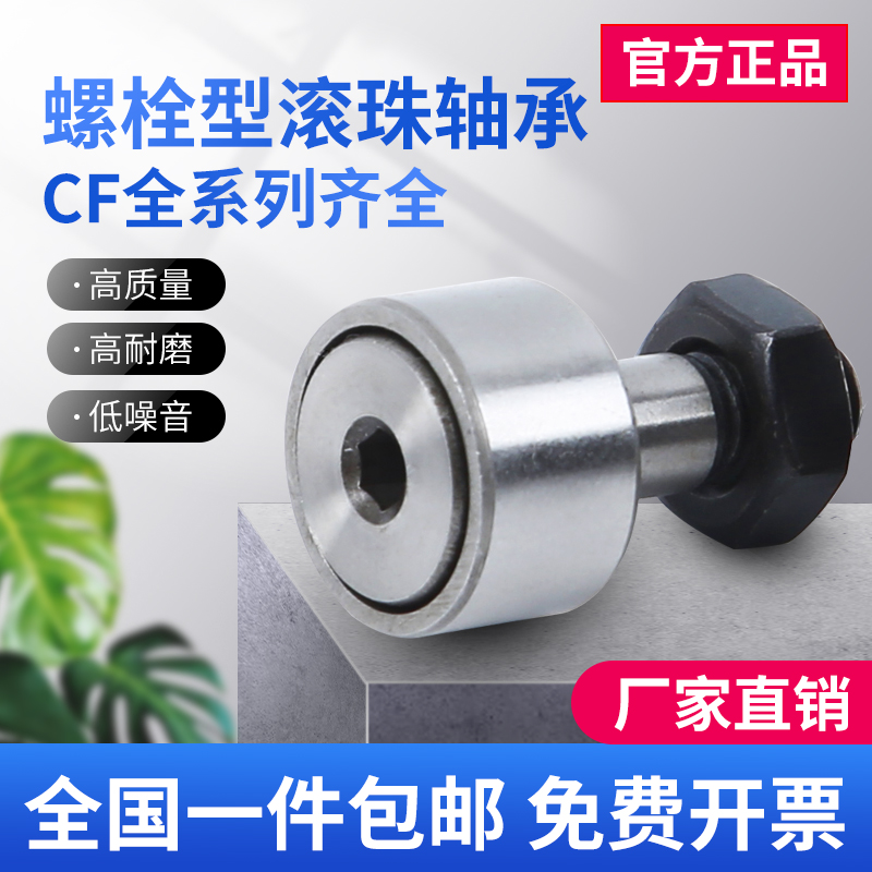 Bolted Wheel Roller Needle Cam Bearing KR CF3 4 5 6 8 10 12 16 18 20 24 30