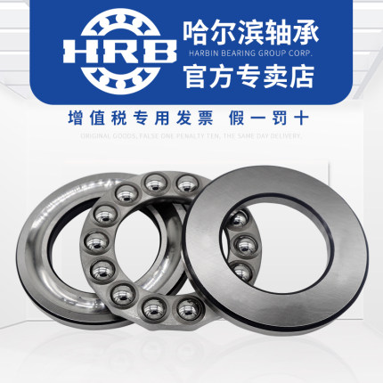 Harbin 51207 51208 51209 51209 51211 51210 51212 51212 51213 51213 thrust bearings