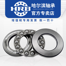 Harbin 51100 51101 51102 51103 51104 51105 51106 thrust bearing