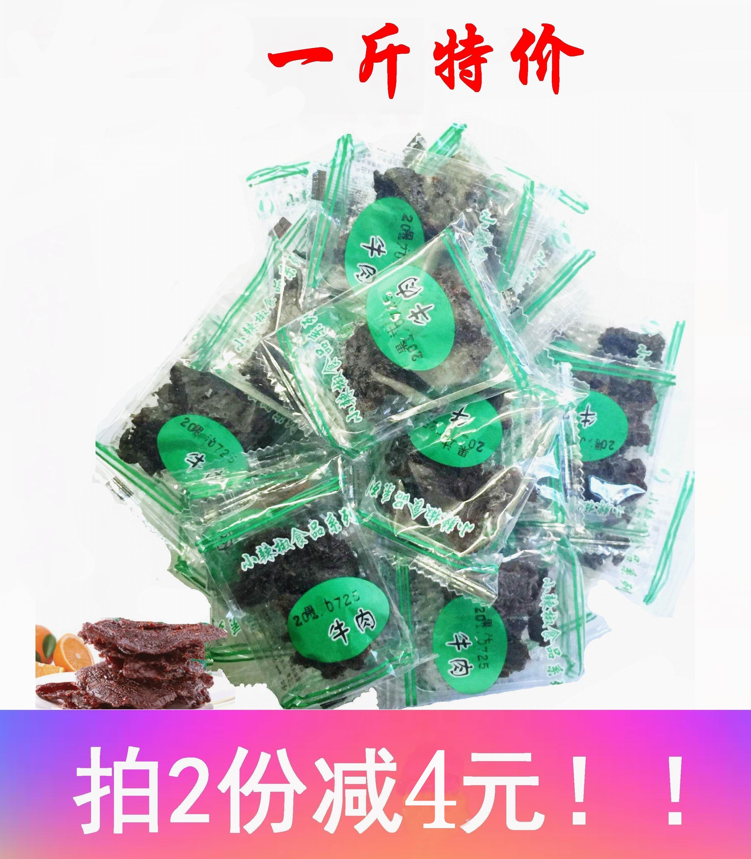 250 grams of small chili juice beef dry with sand spicy spicy