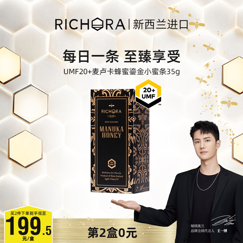 Wang A Boreqi Oran New Zealand McLuca Honey UMF20 Portable Card Independent Package Spoon Honey