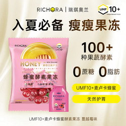 Richie Olan Xiaomi egg-elastic enzyme jelly ຫມາກ​ໄມ້​ແລະ​ຜັກ enzyme ovulation-stimulating meals blocking low fat snack honey jelly