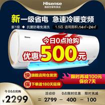 1 5 new first-class energy efficiency Hisense air conditioning hang-up variable frequency heating and cooling 1 5p wall-mounted official flagship EF20A1