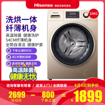 Hisense Hisense HD100DES142F 10 kg kg Washing and drying integrated drum washing machine fully automatic