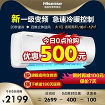 The new level of energy efficiency is large 1 hp Hisense variable frequency air conditioning hook-up heating and cooling 1p household wall-mounted official flagship E510