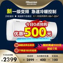 The new level of energy efficiency is large 1 5 hp Hisense variable frequency air conditioning hook-up heating and cooling 1 5p wall-mounted official flagship E510