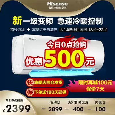 New class 1 5 Hisense inverter air conditioner wall-mounted air-conditioning air-conditioning air-conditioning air-conditioning 1 5p wall-mounted official flagship E510
