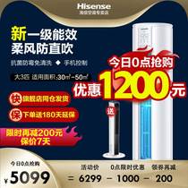 Hisense large 3 hp variable frequency vertical air conditioning 3p first-class energy efficiency energy-saving household cylindrical living room three-horse cabinet machine E80A1