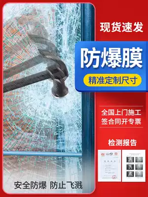 Bathroom tempered glass explosion-proof film Shower room film Household self-adhesive fish tank door shatterproof sticker Safety film Shatter film