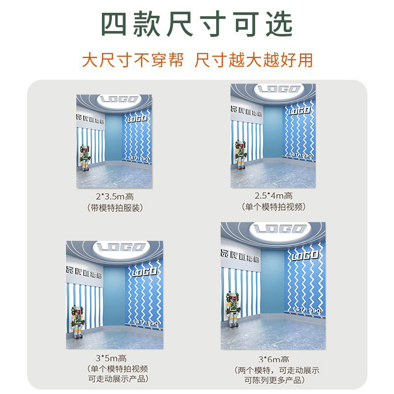 直播间背景布,如何打造高级感3D立体直播空间?🌟-背景布类-淘宝好物网