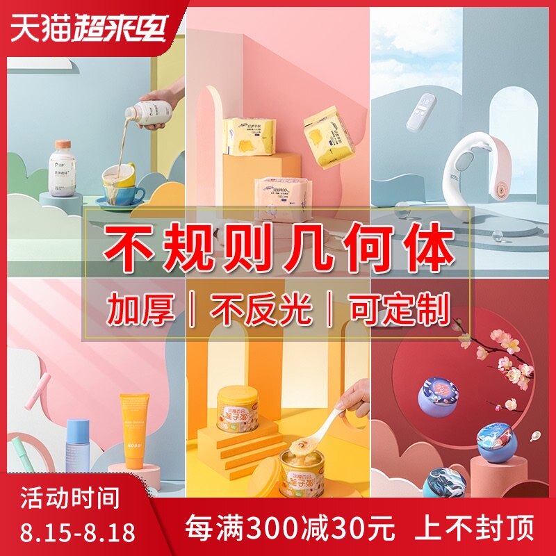 Irregular geometry photography props Color net celebrity ins wind product photo set Creative shape cloud mountain objects Still life scene shooting props decoration background board ornaments