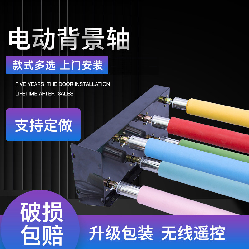 Electric background shaft lift photo studio studio electric shaft photography background cloth electric reel background shaft lift
