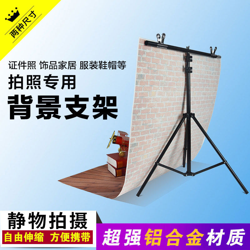 Photography Background Frame Shadow Shed Photo Bracket Mesh Red Anchor Live Decoration Portrait Shooting Props T Type Frame Flexlight Simple Extension Folding Tripod Photo Gallery Plus Coarse Portable Background Bracket