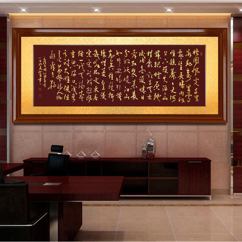 Company Office Mural Book House Hung Painting Solid Wood Board Carved Plaque handmade engraving character Mao Zedong Qinyuan Spring Snow