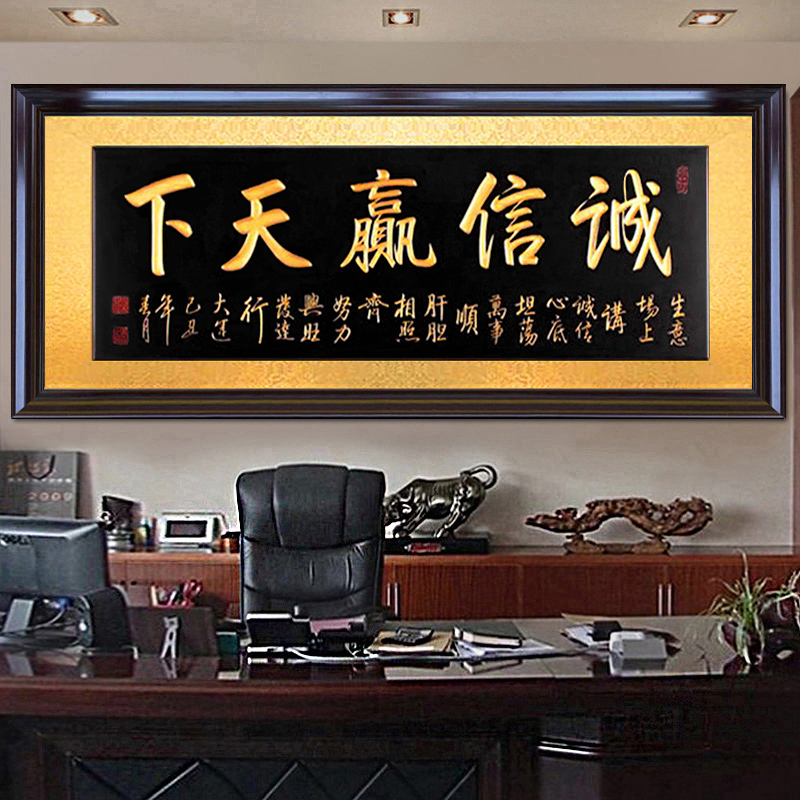 Hand-carved solid wood plaque The company moved to the hotel opening ceremony plaque Integrity wins the world office calligraphy and painting