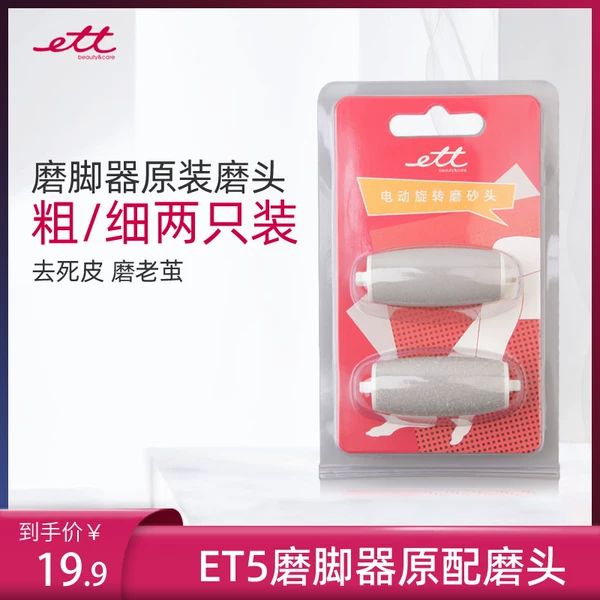 Товары от ett个人护理旗舰店