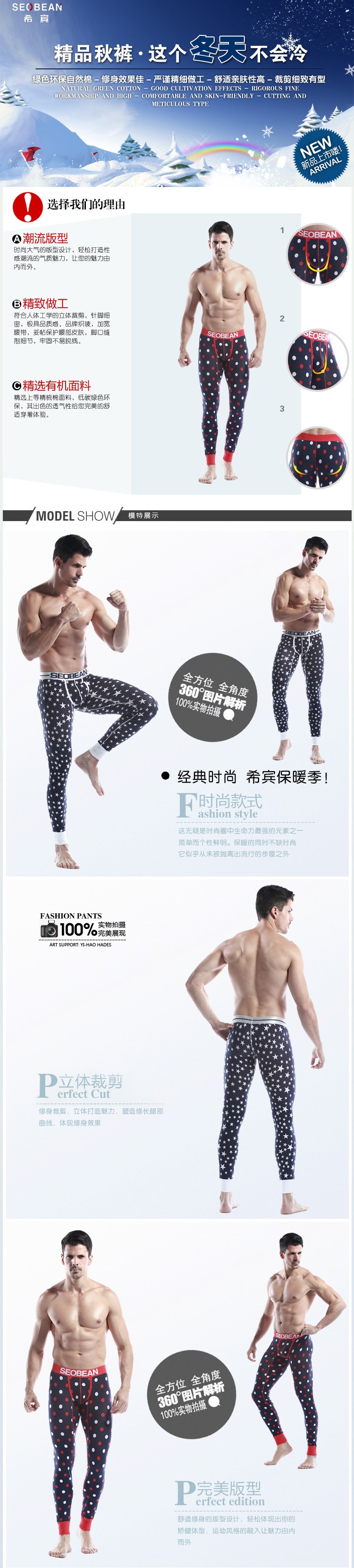 Pantalon collant jeunesse SEOBEAN en coton - Ref 775688 Image 6