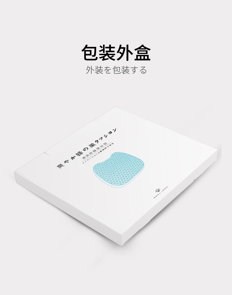 昕科 日本TPR-GEL凝胶 清凉蜂窝坐垫 透气释压 久坐不累 图25