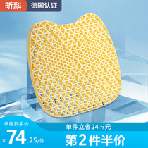 Honeycomb gel chair cushion summer office breathable artifact car seat cushion Student sedentary and not tired fart cushion