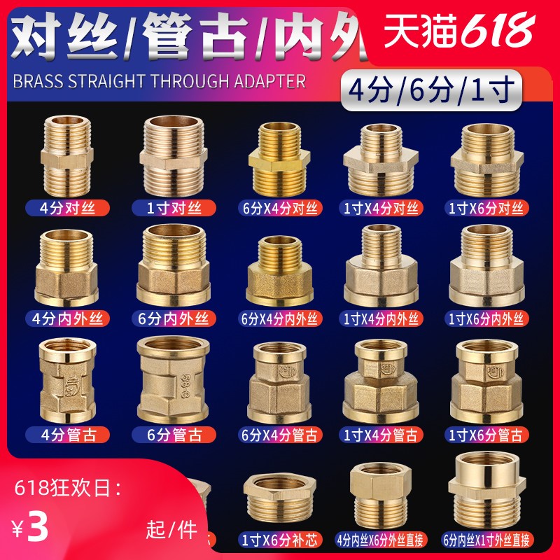 Water meter activity joint 4 points 6 points 1 inch direct accessories copper 40% 60% One inch turn 20ppr inner and outer silk 25 to 32