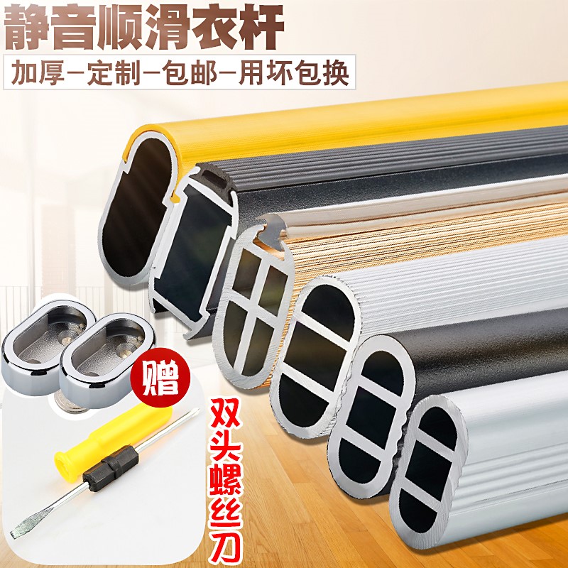 Wardrobe hangers Thickened Flange Hanger Hanging Rod Five Gold Accessories Hanging clothes Rod Clothes Closet Crossbar Clothes Hanger