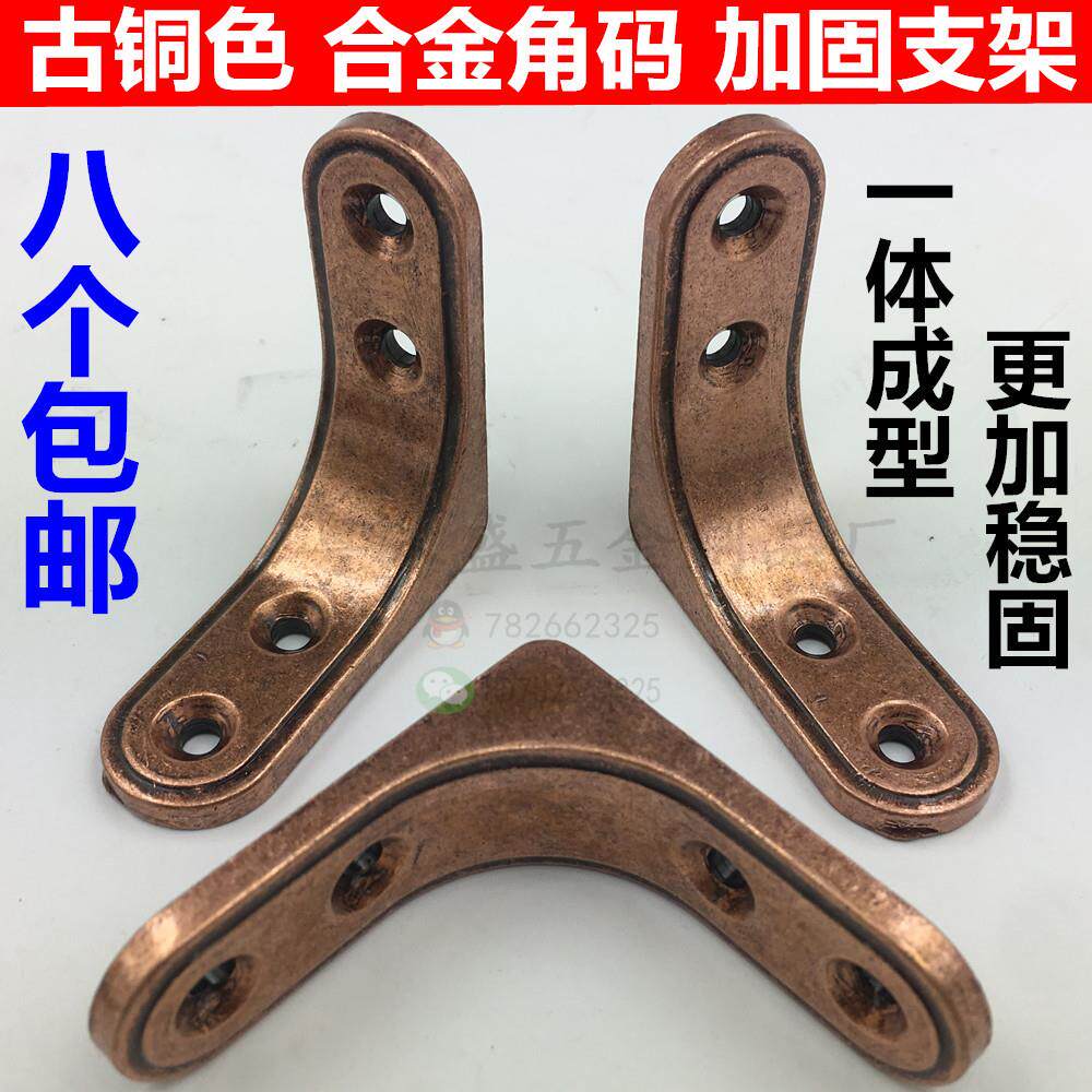 Ancient bronze color alloy corner code thickened reinforced triangular code 90 degree home innate connection angle bracket l type 7 typeface