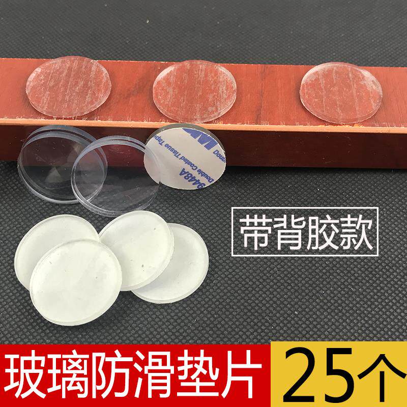 With glue glass anti-slip sheet red wood furniture tea table transparent table glass cushion with self-adhesive glass anti-slip mat