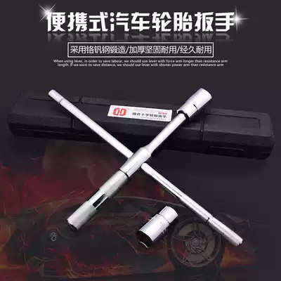 Disassemble car tire cross labor-saving socket wrench 17 disassembly 19 car 21 Tools 23 set multi-function